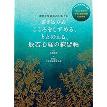 紺紙金字経風お手本つき 書き込み式 こころをしずめる、ととのえる